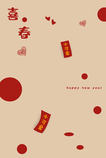 春节