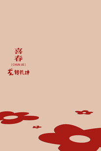 手机壁纸