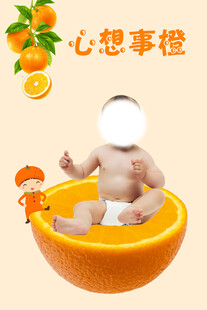 橙子