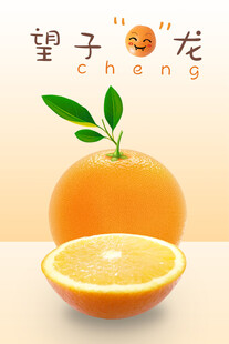 橙子