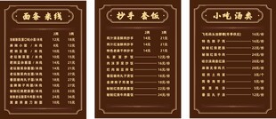 菜单海报