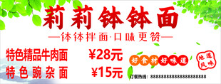 重庆小面 价目表