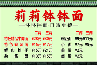 重庆小面价目表