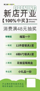 新店开业展架