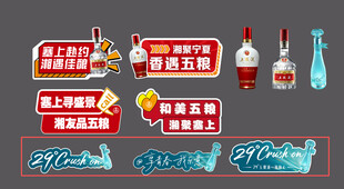五粮液手举牌