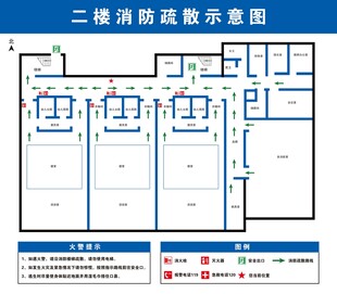 消防疏散示意图