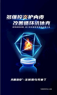智能安全防护  数据坚如钻石