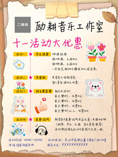 音乐工作室