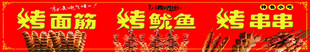 特色小吃