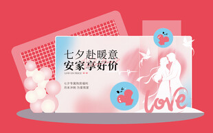 七夕美陈