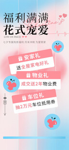七夕海报