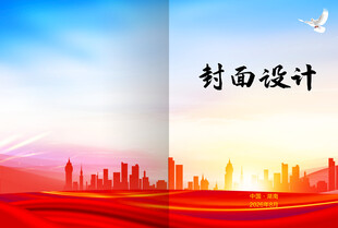 渐变风红色封面