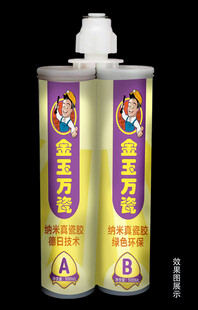 美缝剂 包装下载内容是平面文件