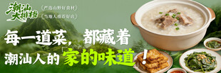 潮汕大排档三联图