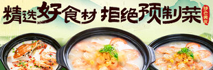 海鲜三连图