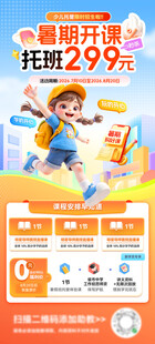 儿童摄影优惠套餐开启