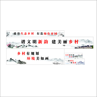 乡村水墨画景观墙