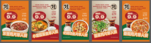 菜品推荐
