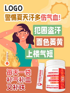 易疲劳女性气血调养产品