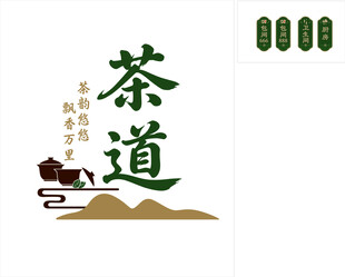 茶道 文化墙 形象墙 门牌 