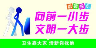 公厕标牌