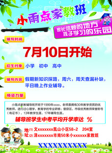 美术班招生