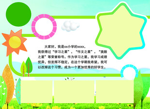 清新卡通校园教育背景图