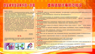 致家长的一封信