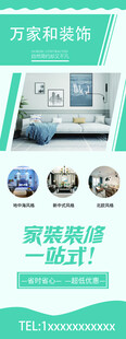 智能家居展架