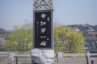 兰州黄河第一桥