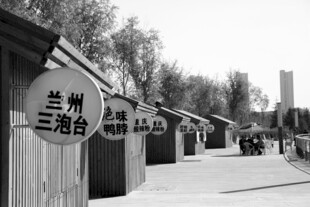 兰州老街店铺景象