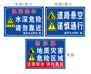 道路警示标识集合
