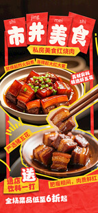 特色招牌菜