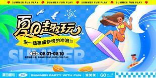 夏日海滩亲子欢乐时光