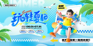 夏日玩水派对欢乐瞬间