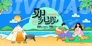 夏日沙滩露营观影时光