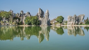 石林湖景 山水相映成趣
