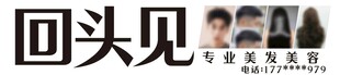 理发店招牌