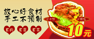10元暖心食材