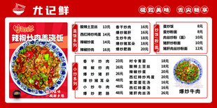 木记粥菜单展示