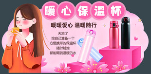 暖心保温杯 呵护你的温暖