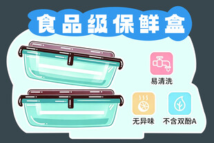 食品级保鲜盒 保鲜新选择