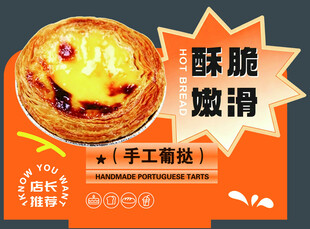 手工葡挞 酥脆嫩滑超美味