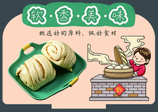 软绵美味的传统特色花卷