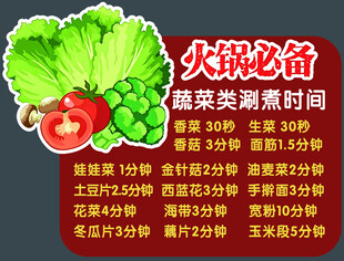 火锅必备蔬菜套餐优惠购