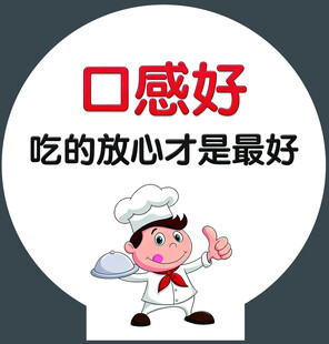 美味放心的厨师推荐