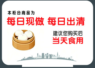 新鲜蒸包 建议当天食用