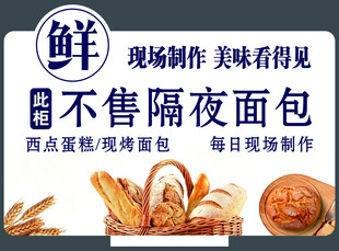 现场制作美味烘焙面包
