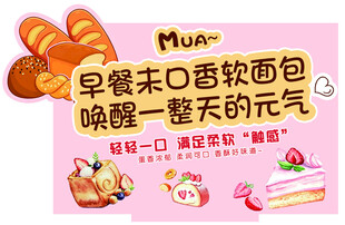 早餐美味软面包 唤醒元气