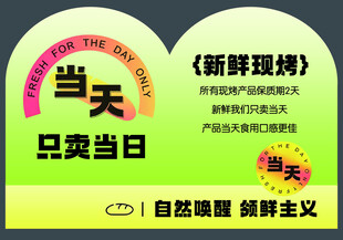 当天只卖当日新鲜现捞
